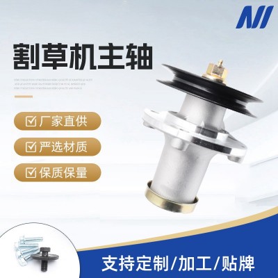廠家直供 坐騎式割草機鋁制主軸刀架帶皮輪軸承座半軸割草機配件