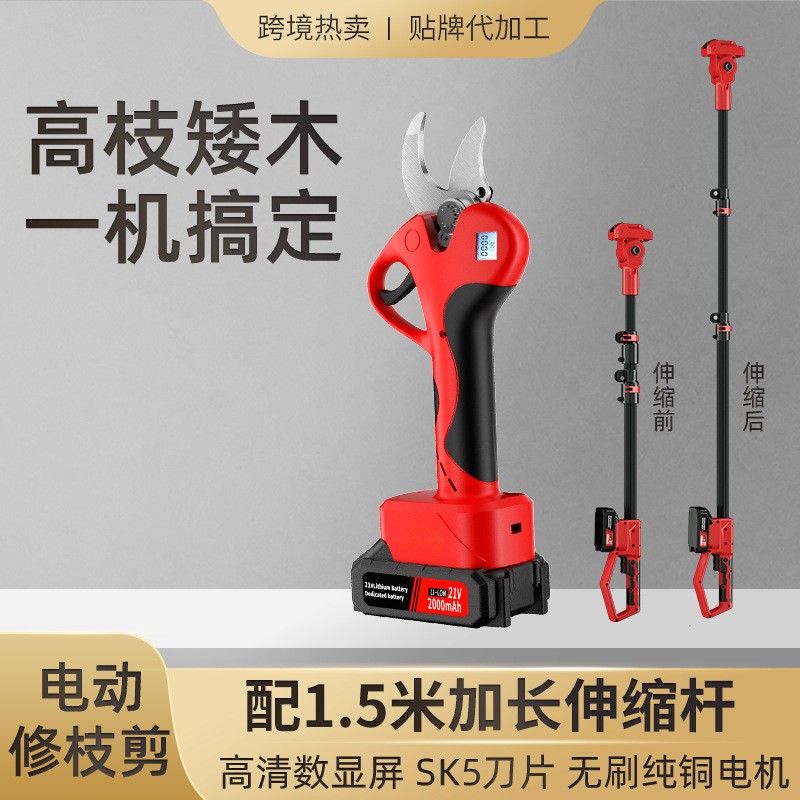 延長桿修枝剪園林電動剪刀顯示屏三擋調節充電式鋰電無刷修枝剪