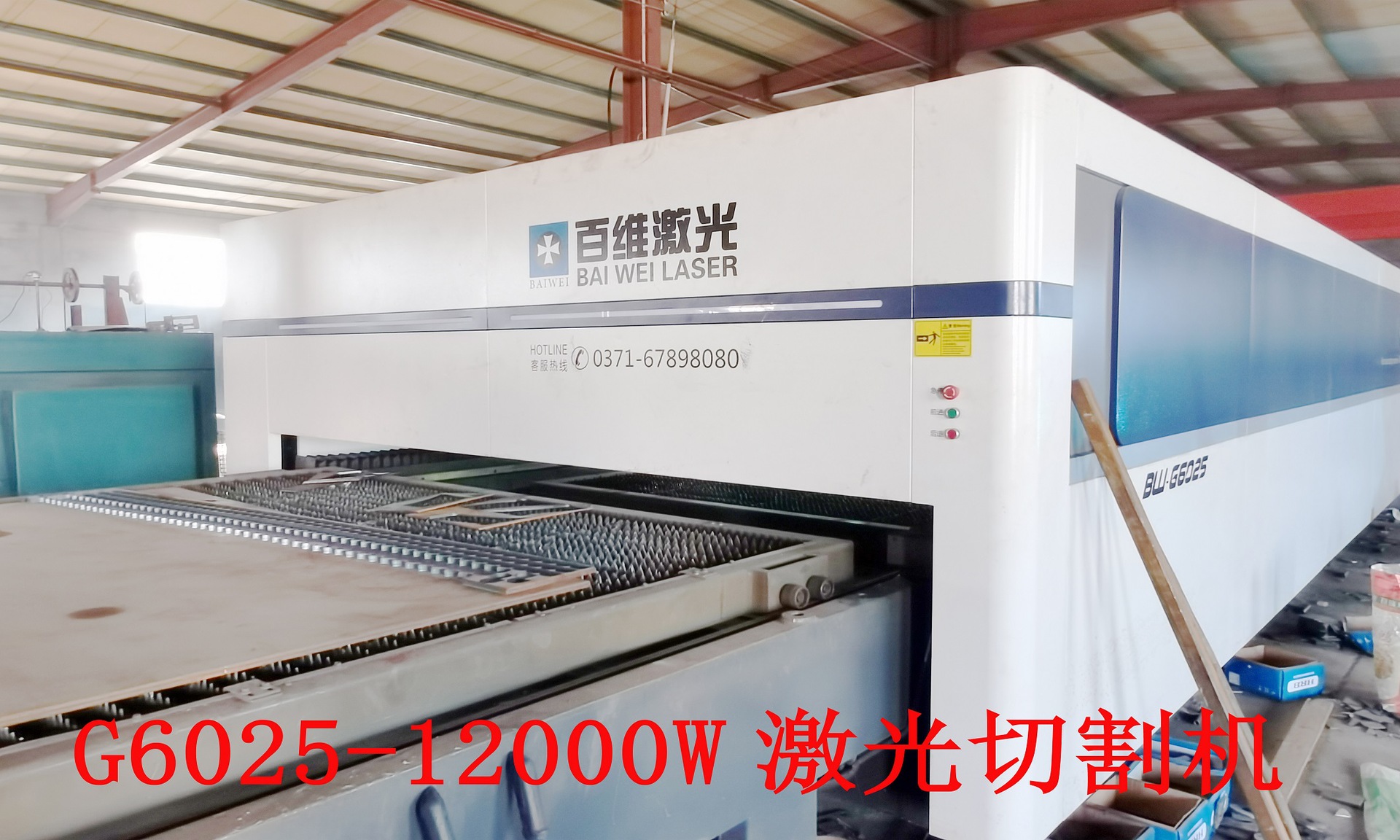 激光切割機2(1)