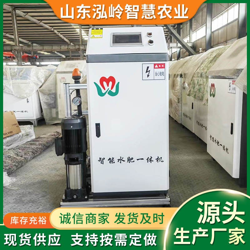 全自動智能水肥一體機 果園大棚自動灌溉水肥一體化灌溉施肥器