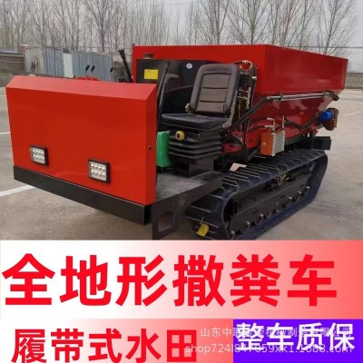 履帶式撒糞車多功能撒肥一體機果園大棚大馬力自走式施肥機器自動