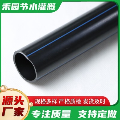 農(nóng)業(yè)黑色大口徑PE灌溉管pe給水管廠家直營 pe管農(nóng)業(yè)灌溉專用管