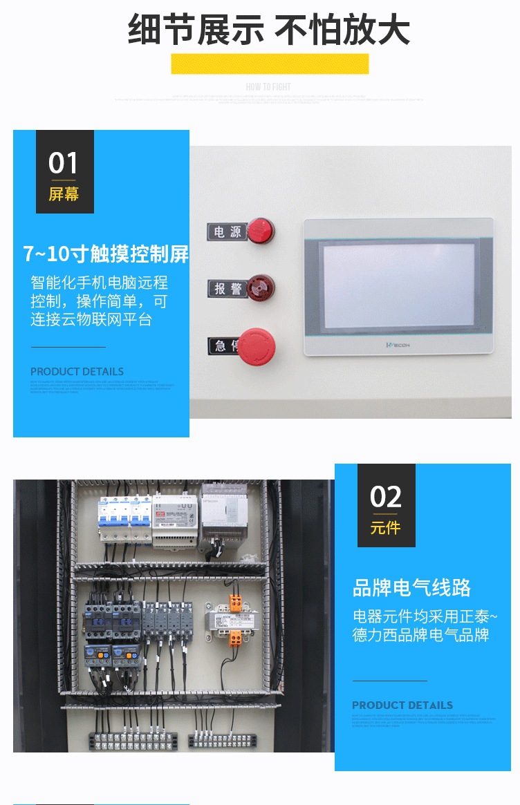 013全自動智能水肥一體機滴灌灌溉機噴灌施肥機.jpg