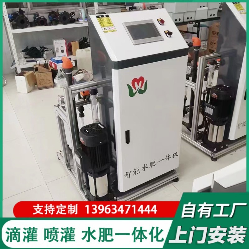溫室蔬菜大棚三通道智能水肥一體機 農業灌溉施肥器 多種型號
