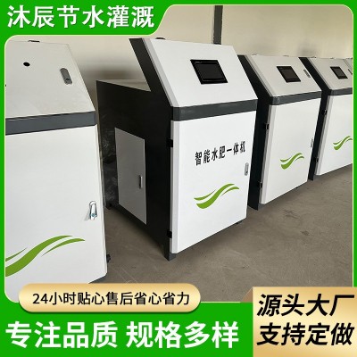 農(nóng)田大棚灌溉水肥一體化設(shè)備規(guī)格多樣通道全自動智能水肥一體機