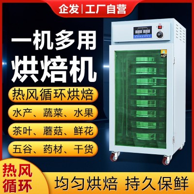 旋轉式不銹鋼烘焙機茶葉五谷藥材咖啡豆提香機水果干片食品烘干機