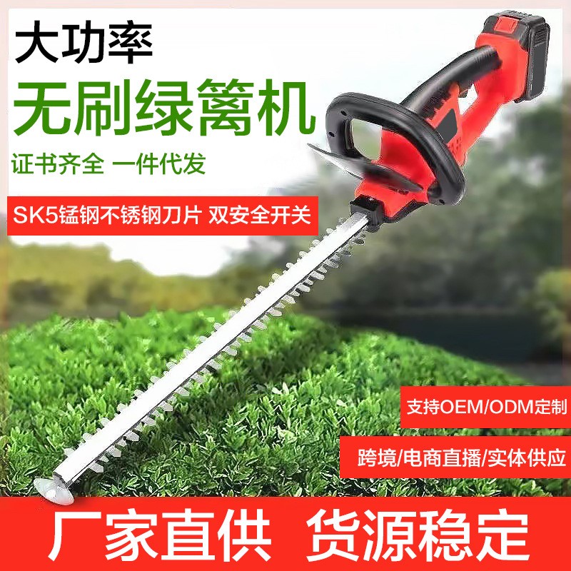 無刷綠籬機便攜式家用充電茶樹葉籬笆剪園林修小型無線綠化修剪機