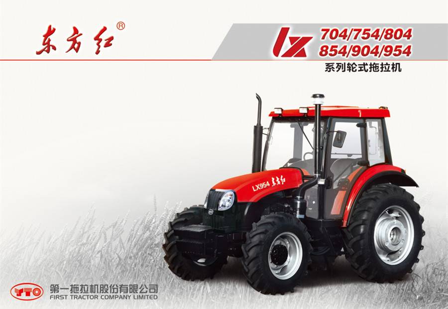 東方紅LX754輪式拖拉機(jī) 東方紅LX754輪式拖拉機(jī)