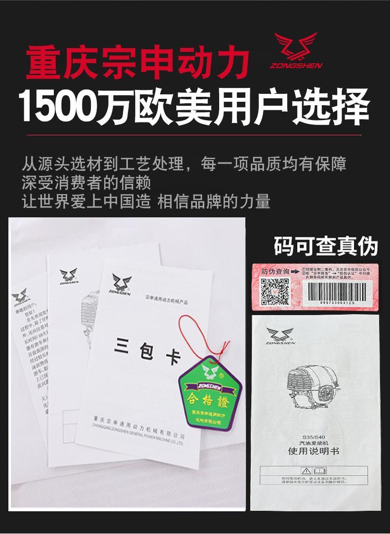 宗申S35悍將割灌機_05