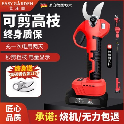 藝澤園電動修枝剪果樹充電式電剪刀鋰電園林剪樹枝電動剪刀高枝剪