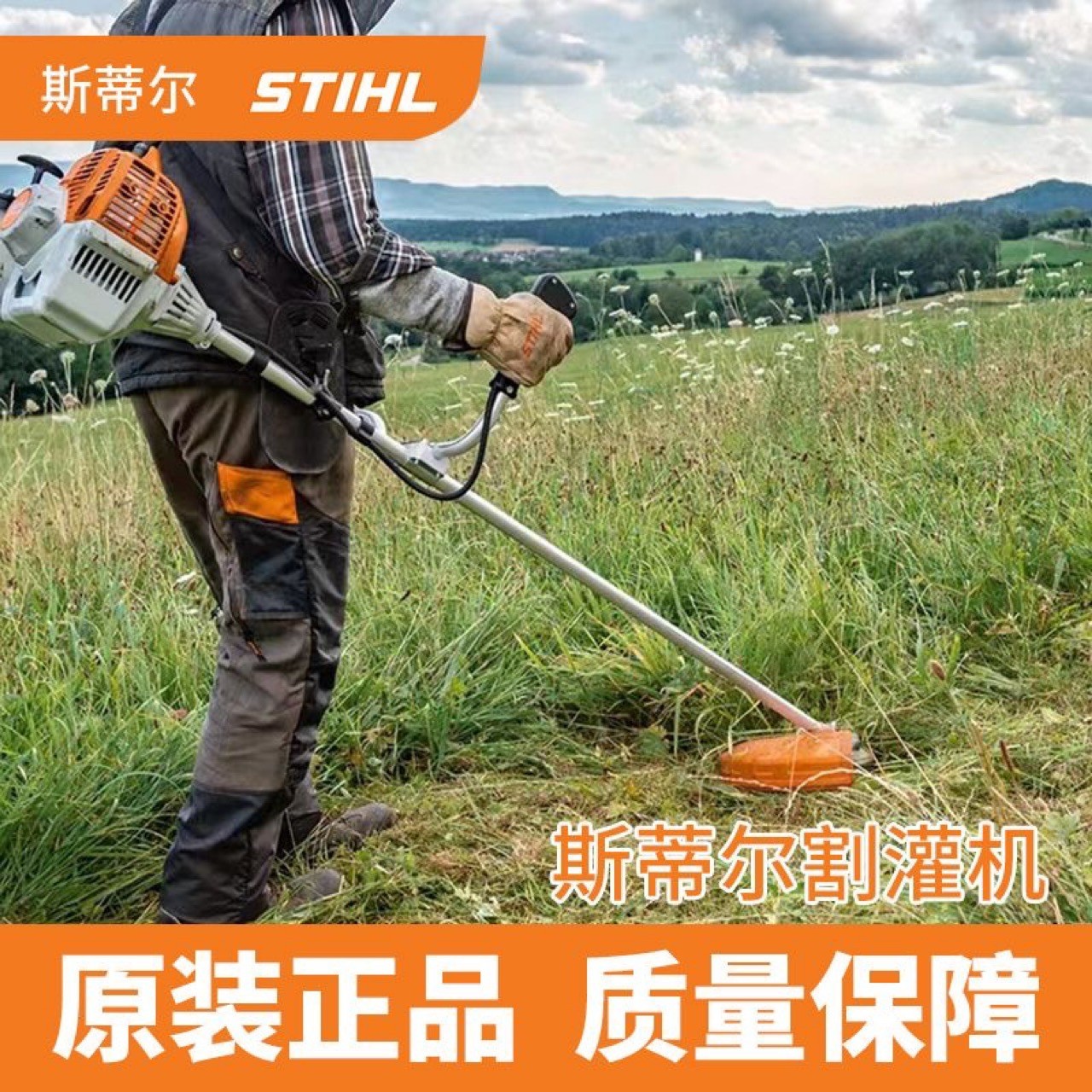 德國進口斯蒂爾割灌機割草機打草機汽油FS120FS230園林專用除草機