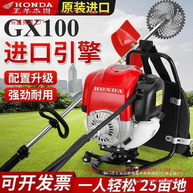 進口本田原裝GX100割草機多功能四沖程背負側掛家用松土開荒打草