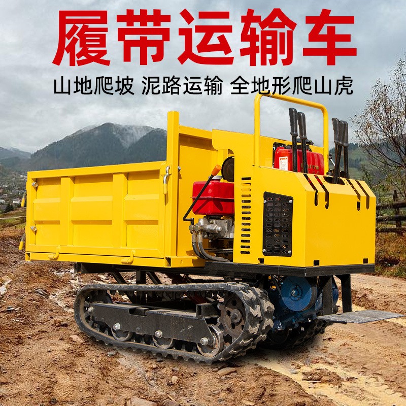 全地形工程運(yùn)輸車爬山虎履帶運(yùn)輸車 農(nóng)用四不像多功能手 扶拖拉機(jī)