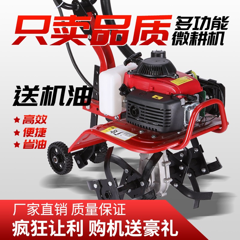 新款四沖微耕機汽油松土多功能小型農(nóng)用除草開溝機耕地犁地旋耕機