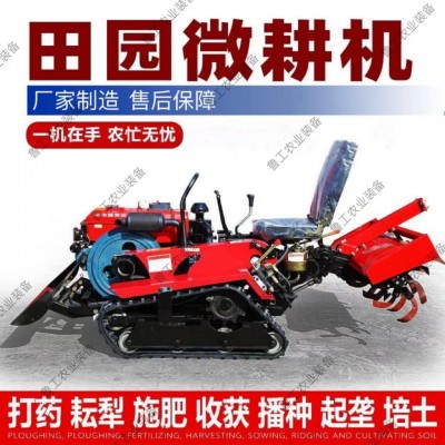履帶式微耕機多功能農用水田開溝除草四驅新型水旱兩用乘坐旋耕機
