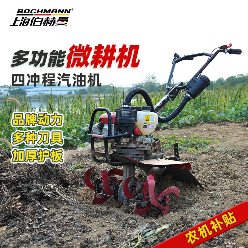 伯赫曼微耕機宗申動力汽油多功能開荒家用旋耕機 果園開溝松土機