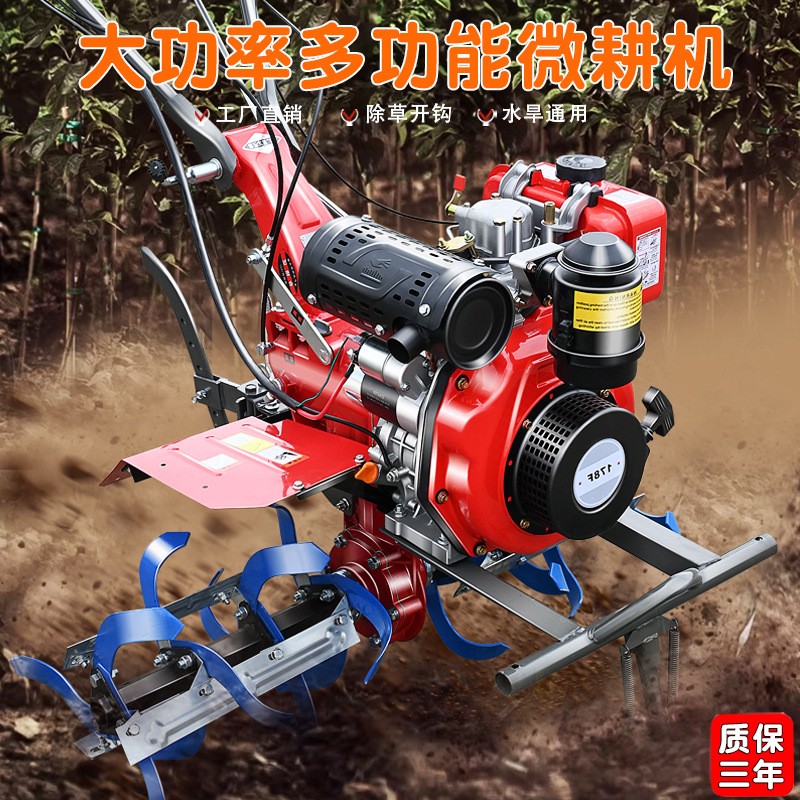 微耕機(jī)農(nóng)用小型翻地開溝除草松土旋耕機(jī)小型農(nóng)用手扶起壟耙地耕田