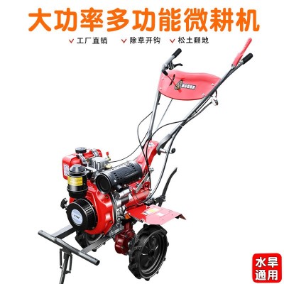 微耕機(jī)小型農(nóng)機(jī)旋耕機(jī)農(nóng)用農(nóng)機(jī)打田多功能耕地機(jī)翻土開(kāi)溝除草犁地