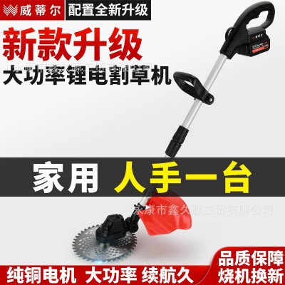 無刷電動(dòng)割草機(jī)小型家用除草機(jī)充電式農(nóng)用鋰電池多功能打草機(jī)神器