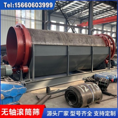 小型家用篩沙機故障少 無軸滾筒篩封閉式設計 廠家批發