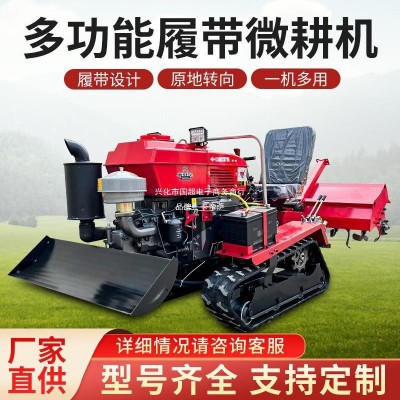 新型多功能乘坐履帶微耕機農用開溝除草果園水田山地農用柴油機