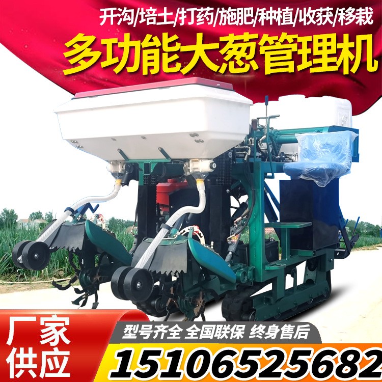 大蔥大姜雙行開溝培土機大蔥管理一體機移栽機收獲機打藥施肥大蔥