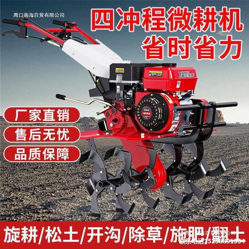 耕田微耕機果園小型履帶式旋耕機轉向除草多功能柴油農用開溝機頭