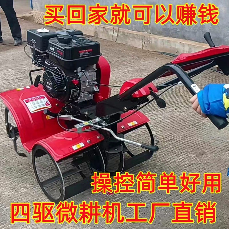 四驅(qū)微耕機(jī)汽油犁田機(jī)柴油打田機(jī)