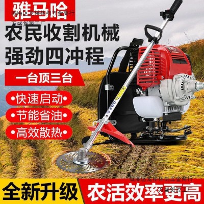 雅馬哈割草機(jī)二沖四沖背負(fù)式電啟動(dòng)汽油打草除草機(jī)松土開溝收割機(jī)