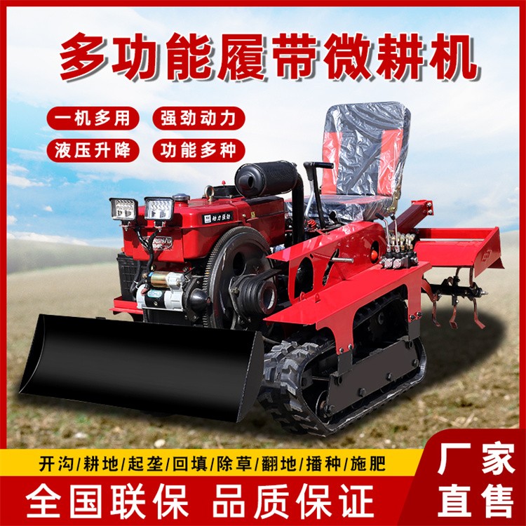 翰盾 乘坐式履帶旋耕機 果園大棚山地丘陵水田農耕機 耕地微耕機