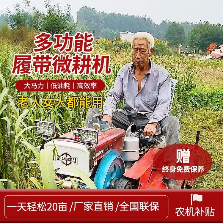 履帶微耕機鋤地神器 果園 柴油機家用多功能機器