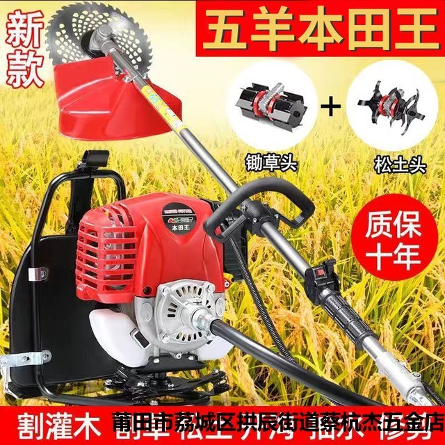 小型四沖割草機背負式多功能汽油升級農用開荒割草除草松土開溝