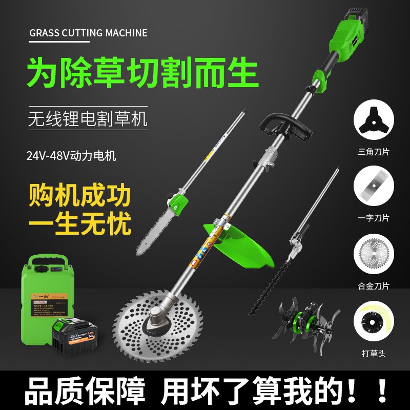 新款電動割草機高枝據充電式開荒園林小型家用打草除草機修剪直銷