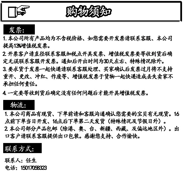 購物須知1.jpg