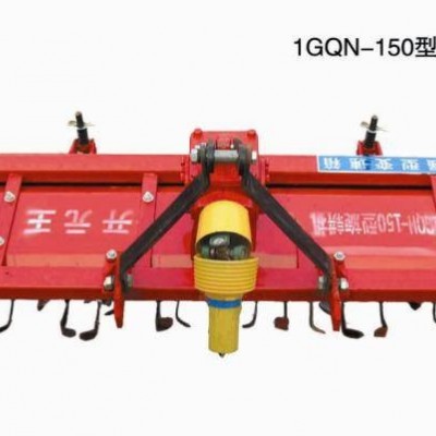 1GQN-150旋耕機