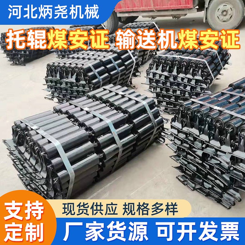 廠家貨源三聯托輥煤礦井下用礦用掛鉤三聯輥組偏心托輥煤安認證