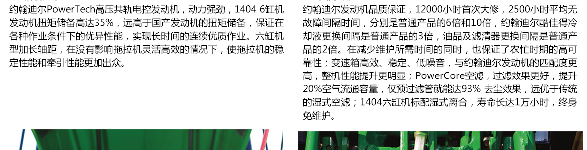 約翰迪爾JD954拖拉機