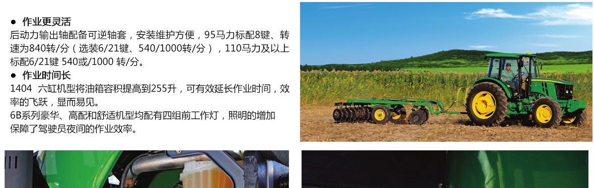 約翰迪爾JD1404拖拉機-4缸