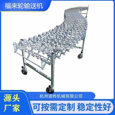 無動力福來輪伸縮輸送機，福來輪伸縮轉彎輸送機，福來輪伸縮機