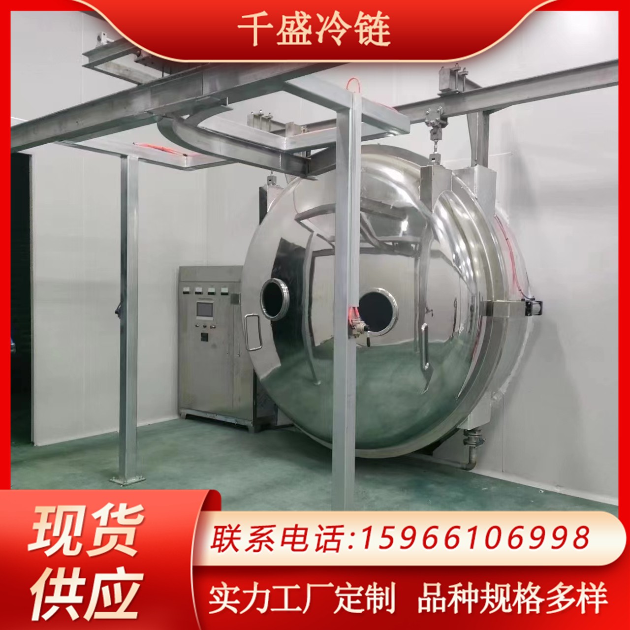 松茸凍干機(jī) 食用菌凍干設(shè)備生產(chǎn)流水線(xiàn) 甜橙金桔凍干機(jī)器