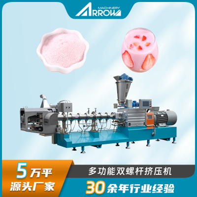 嬰幼兒米粉設備真諾智能沖泡即食代餐粉生產線多功能營養粉膨化機