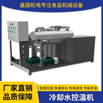 冷卻水控溫機 鑫國機電生產線定制冷卻設備 輔助功能食品流水線