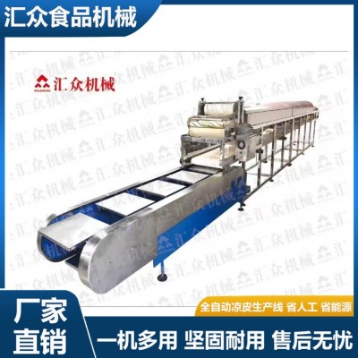 圓形涼皮機 蒸汽式仿手工涼皮機器方圓兩用 厚薄可調(diào) 包教技術
