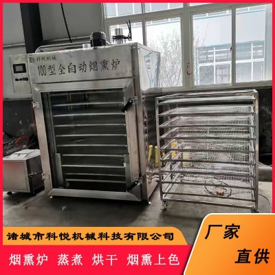 熏豆干煙熏爐全自動 豆腐干煙熏機 香干上色可調熏色爐廠家按需定制