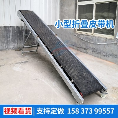 傳送帶小型運輸機(jī)傳送機(jī)輕型輸送帶上料機(jī)可折疊高度可調(diào)單相電機(jī)
