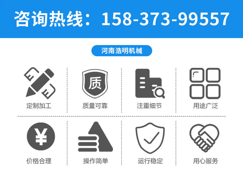 河南浩明機械-電話-優勢.jpg