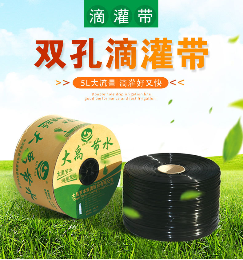 雙孔滴灌帶_01