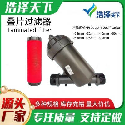 疊片過濾器微噴滴灌農用過濾設備可拆洗水肥一體化農業水 質過濾器