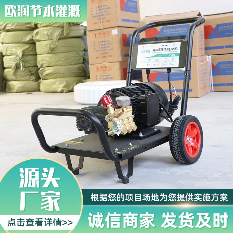 廠家貨源 果園大棚霧化施藥打藥機(jī) 果園大棚噴霧打藥機(jī)消毒霧化機(jī)