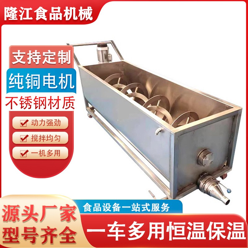 火鍋底料攪拌料車商用醬料周轉車不銹鋼冷卻加熱轉運物料車全自動